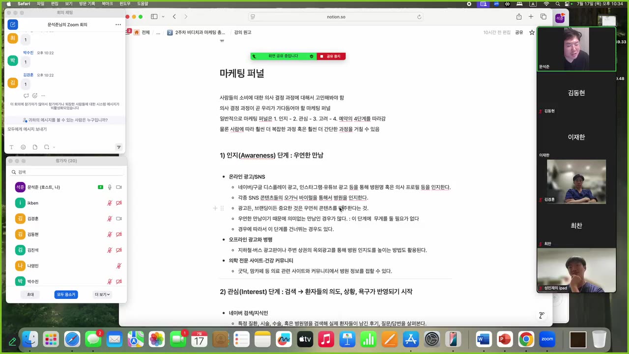 3기 2주차 라이브