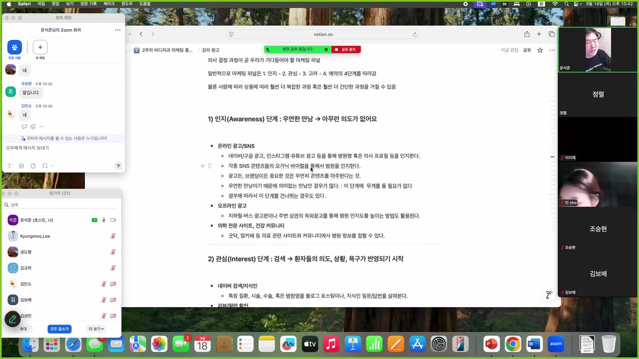 4기 2주차 라이브