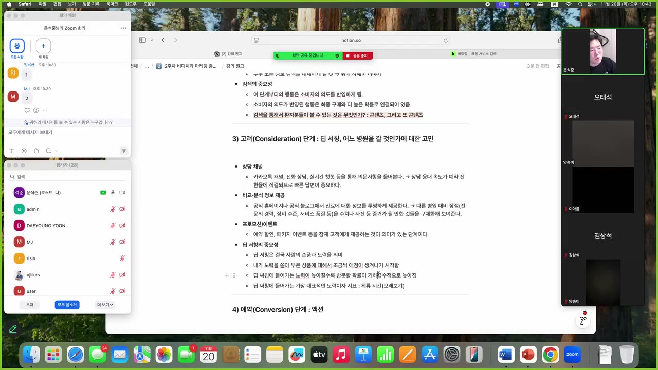 5기 2주차 라이브