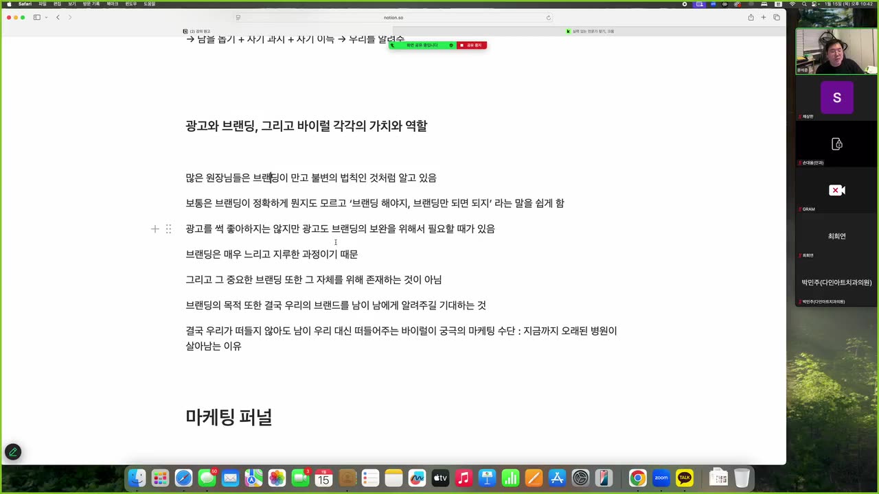 6기 2주차 라이브
