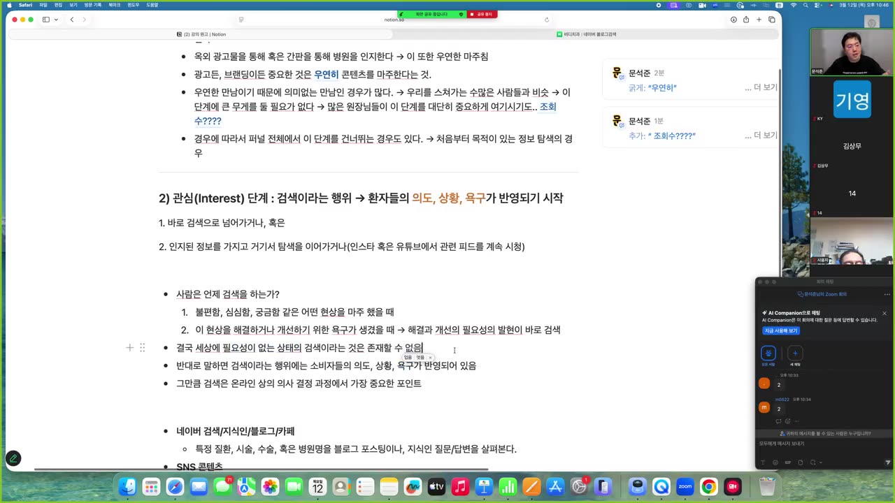 7기 2주차 라이브