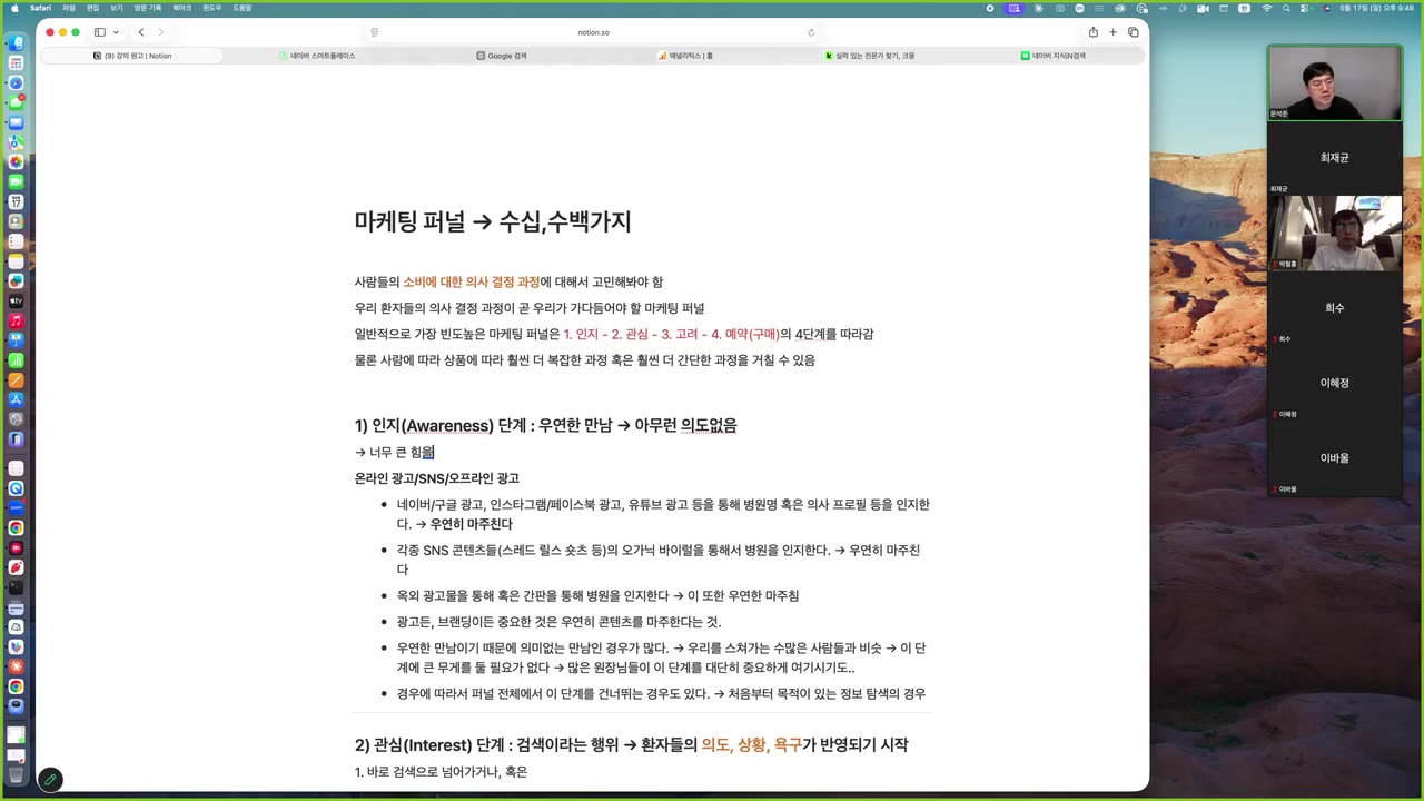 8기 2주차 라이브