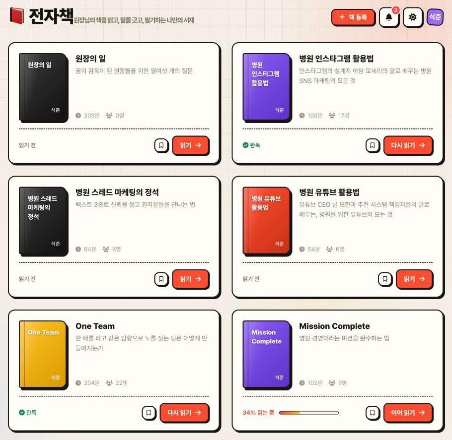 포털 서재